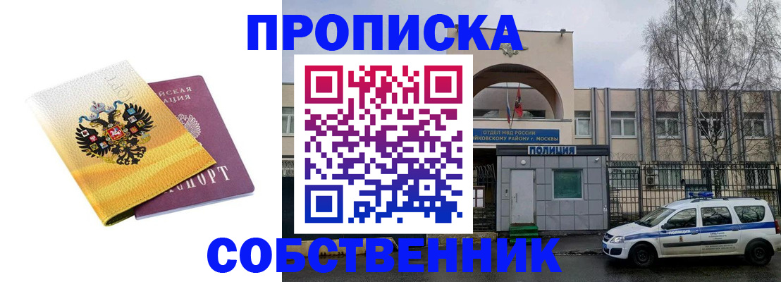 временная регистрация надежно в Поворино