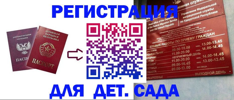 прописка иностранных граждан в Поворино